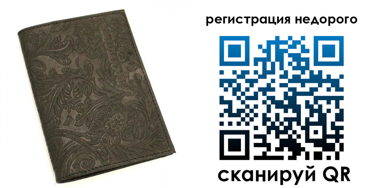 временная регистрация законно в Сегеже