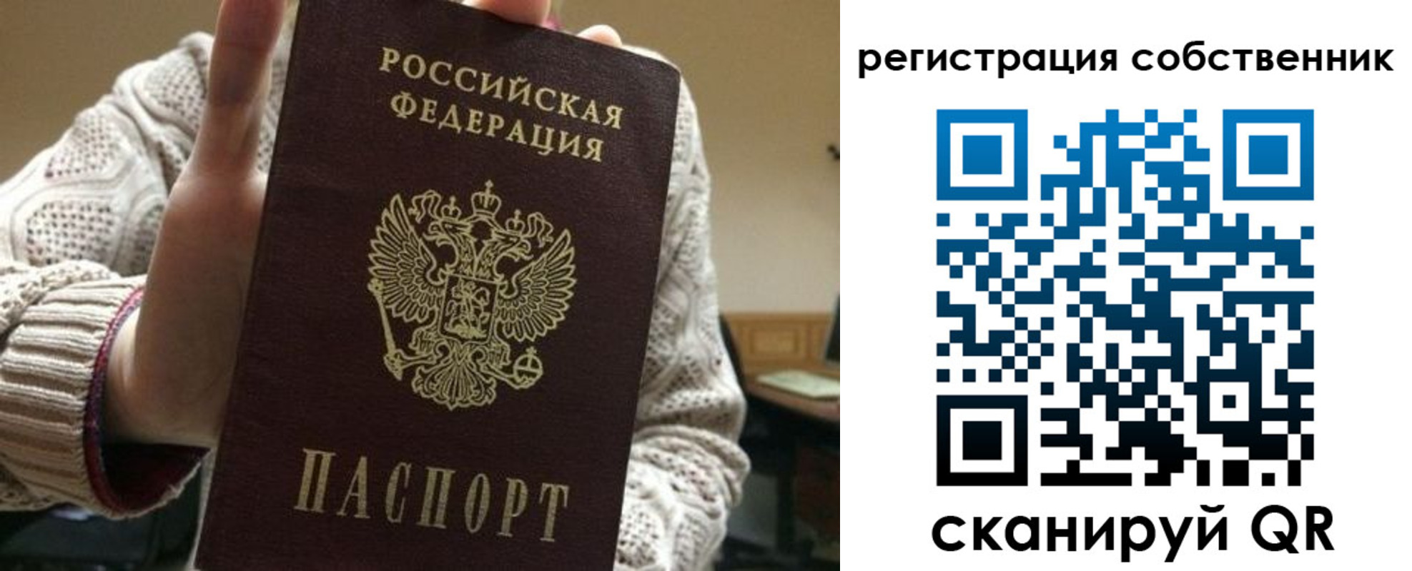 миграционный учет в Сегеже